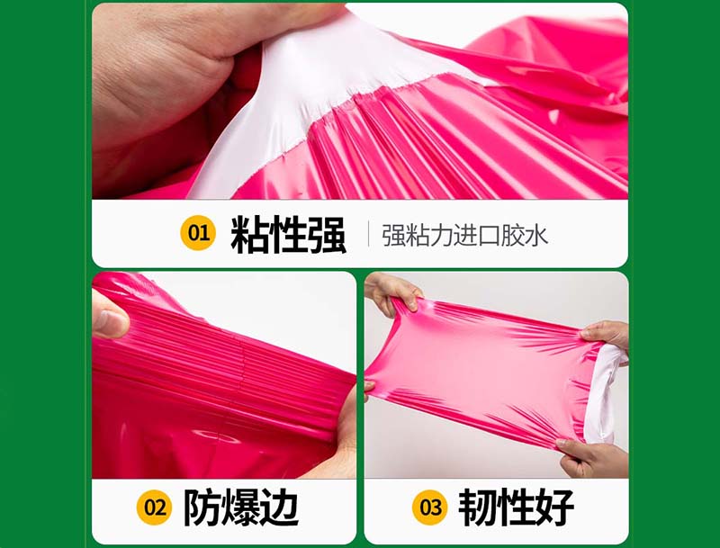 华蓥玫红色快递袋-04