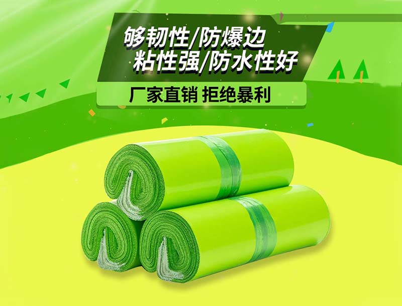 华蓥果绿色快递袋-03