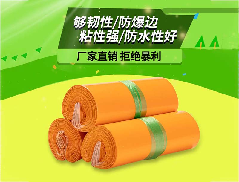 华蓥橙色快递袋-03