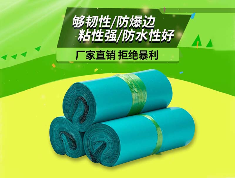 华蓥绿色快递袋-04