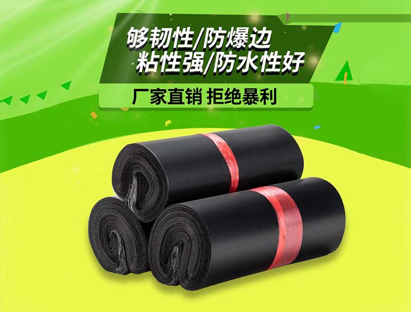 华蓥黑色快递袋-06