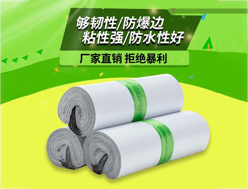 华蓥白色快递袋-03
